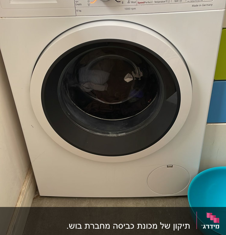 מכונת כביסה בוש עם תצוגה דיגיטלית ופאנל שליטה